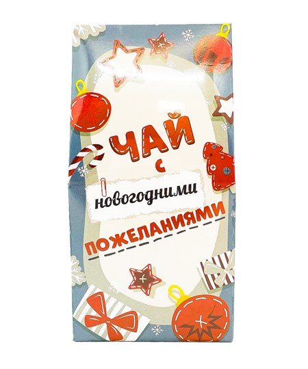 Чай ™  ВОТЭТОЧАЙ   С новогодними пожеланиями   50 гр VM-00011686 - фото 10294