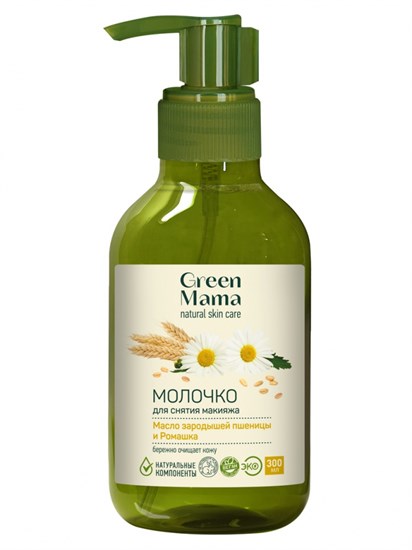 Молочко для снятия макияжа™  Green mama   Масло зародышей пшеницы и ромашка , 300 мл - фото 10405