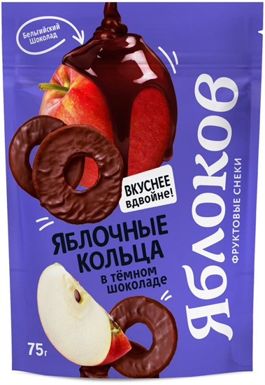Кольца ™ "Яблоков" в темном шоколаде, 75 гр - фото 10420