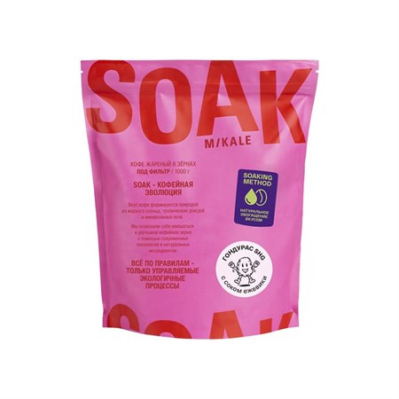 Кофе ™ "MIKALE" SOAK" Бразилия с соком ежевики, в зернах,  200 гр VM-00013625 Кофе ™ "MIKALE" SOAK" Бразилия с соком ежевики, в зернах,  200 гр VM-00013625