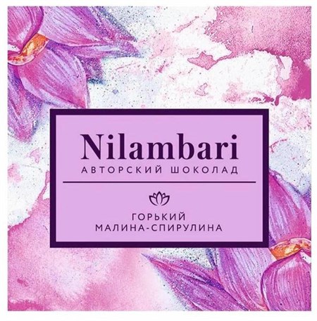 Шоколад ™ "Nilambari" горький малина - спирулина, 65 гр VM-00005550