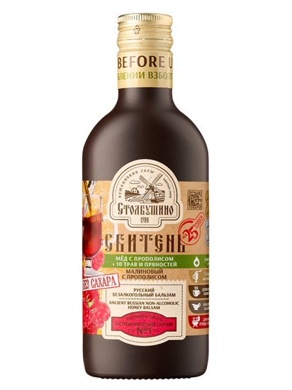 Сбитень ™ "Столбушинский" Малиновый БЕЗ САХАРА 250 мл. VM-00011412