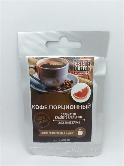 Кофе ™ "ESTATE COFFEE" порционный С АРОМАТОМ КРАСНОГО АРЕЛЬСИНА 10 гр. VM-00012645