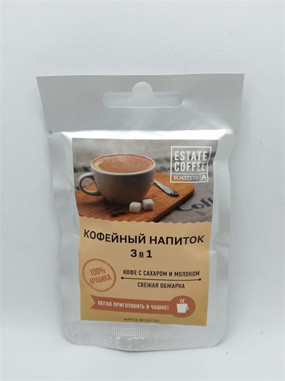 Кофейный напиток ™ "ESTATE COFFEE" порционный 3 в 1 С САХАРОМ И МОЛОКОМ 24 гр. VM-00012647