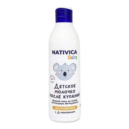 Детское молочко после купания ™ "Nativica" с Д-пантенолом 0+, 250 мл VM-00013353 - фото 12112