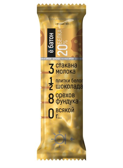 Батончики ™ "Ё батон"20 % протеина со вкусом ПЕЧЕНЬЯ с ЛЕСНЫМ ОРЕХОМ в бел. глазури 40 гр VM-00007268
