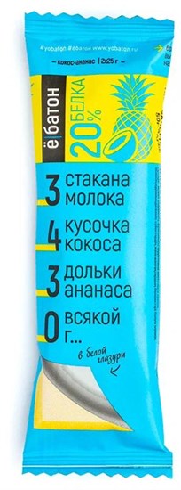 Батончики ™ "Ё батон"20% протеина КОКОС-АНАНАС , 50 гр VM-00012325 - фото 12300