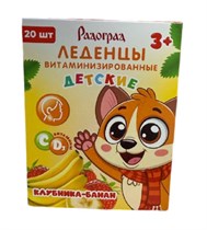 Леденцы Детские ™ 