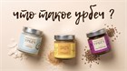 Что такое урбеч, и с чем его едят?