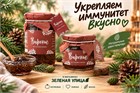 Укрепляем иммунитет вкусно!