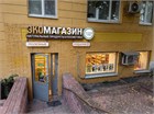 В Самаре открылся новый магазин здорового питания «Зеленая Улица»!