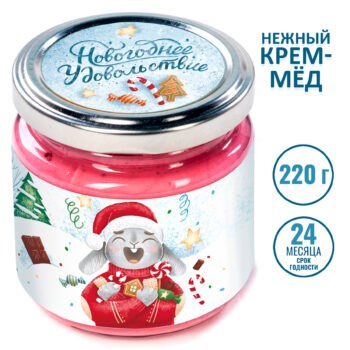 Крем-мед ™ ВОТЭТОЧАЙ  Новогоднее удовольствие 220 гр VM-00011702 - фото 10307