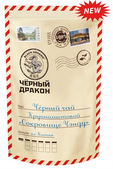 Чай чёрный ™ "Черный дракон" крупнолистовой "Сокровище Чэнду" 100г VM-00009267 - фото 11178