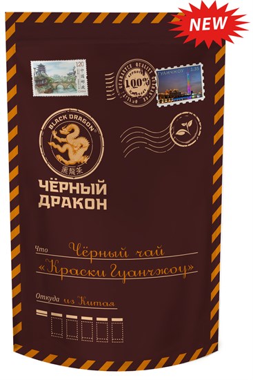 Чай чёрный ™ "Черный дракон" "Краски Гуанчжоу" 100г VM-00009268 - фото 11181