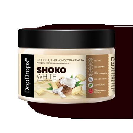 Паста шоколадная кокосовая ™ "Dop Drops" SHOKO WHITE Сoconut Butter 250 гр. VM-00012334 - фото 11236