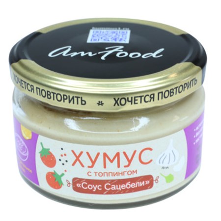 Закуска хумус ™ "AmFood" с топпингом "Соус Сацебели", 200 гр VM-00013484 - фото 11275