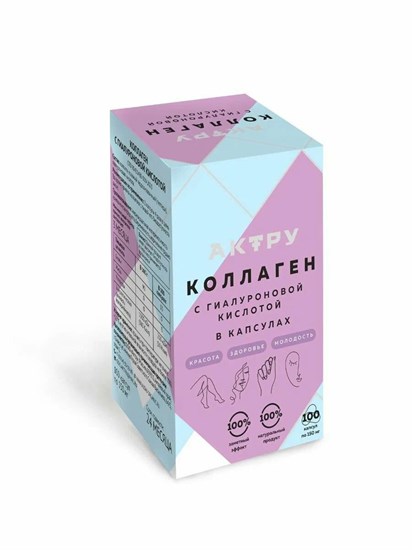 Коллаген ™ "Актру" с гиалуроновой кислотой в капсулах, 100 шт VM-00013287 - фото 11302