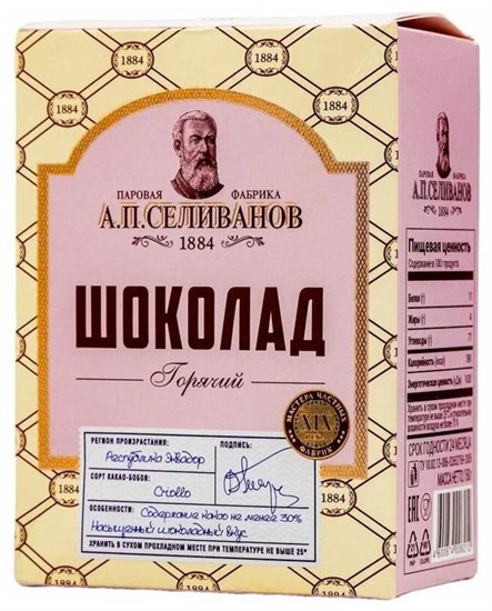 Горячий шоколад ™ "А.П. Селиванов" порошок картон  150г VM-00010342 - фото 11337