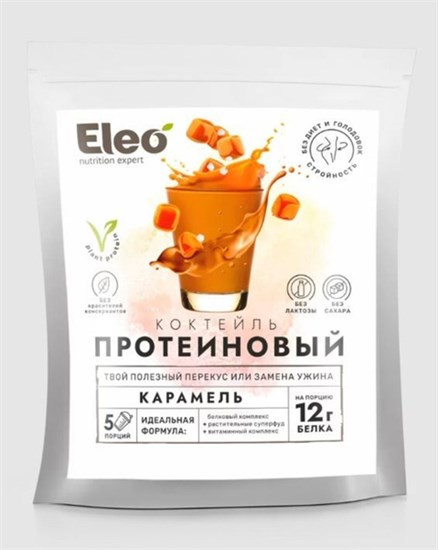 Протеиновый коктейль ™ "Eleo" Карамель, 150 гр VM-00013275 - фото 11358