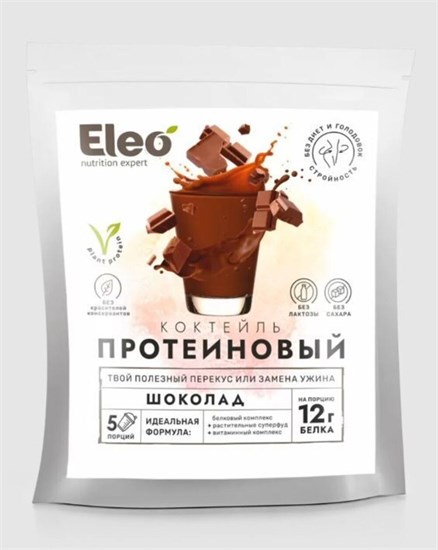 Протеиновый коктейль ™ "Eleo" Шоколад, 150 гр VM-00013278 - фото 11361