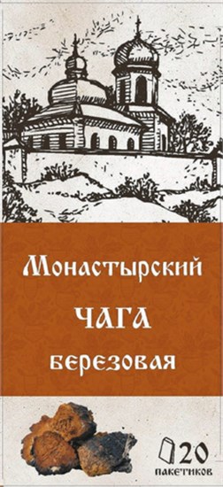 Травяной сбор ™ "Монастырский" "Чага березовая" 20 ф/п по 1,5 гр VM-00009917 - фото 11411