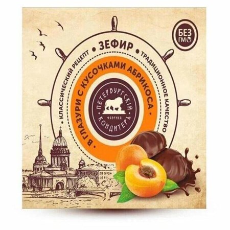 Зефир ™ "Петербургский кондитер" "Солнечный абрикос"в глазури с кусочками абрикоса (коробка), 225 гр VM-00012934