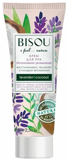 Крем для рук ™ "BISOU I Feel...nature" Интенсивное увлажнение, 75 мл VM-00008192 - фото 12164