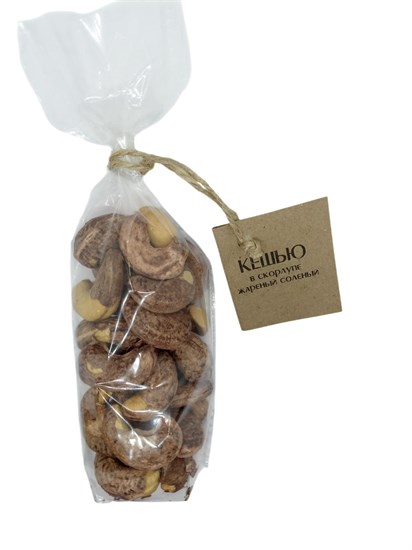 Кешью в скорлупе жареный соленый 80 гр. (мешочек) VM-00012009