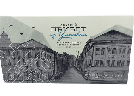 Шоколад ™ "SIMBIRSK ateler" "Сладкий привет из Ульяновска" молочный с солью и фундуком, 80 гр VM-00013847