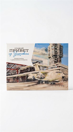 Шоколад - открытка™ "SIMBIRSK ateler" Сладкий привет из Ульяновска" темный с цедрой лимона, 60 гр УП-00000103