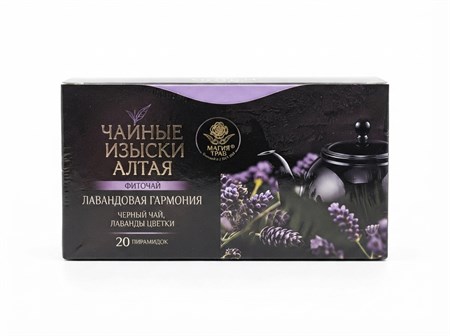 Чай ™ "Магия трав" Лавандовая гармония, 20 п*2 гр. УП-00000414