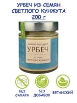 Урбеч ™ "Живой продукт" из семян БЕЛОГО (светлого) кунжута 200 гр. VM-00012724