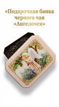 Чай чёрный индийский ™ 