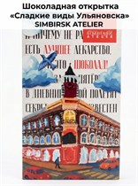 Шоколад молочный ™ 