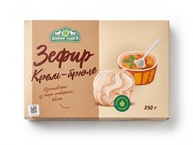 Зефир ™ "Белевские сладости" из пюре яблок, со вкусом Крем-брюле, 250 г УП-00000274