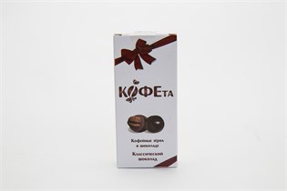 КОФЕта Классический шоколад 25 гр КОФЕта Классический шоколад 25 гр