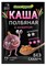 Каша заварная полбяная ™ "Компас Здоровья" с инжиром 30 гр. VM-00013362 - фото 11188