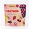 Пастила "Nut Vinograd" ПАСТИЛА КОНФЕТКИ (Яблоко, малина,вишня,виноград, клубника), 200 гр УП-00000488
